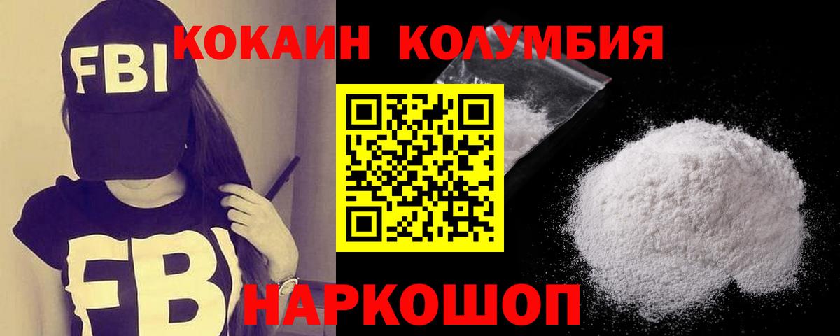 COCAIN Боливия  Вход с VPN  Кокаин  Минеральные Воды 