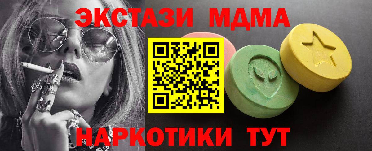 Экстази Дубай  Экстази VHQ  где можно купить   Вход с VPN  ОМГ ОМГ онион  Минеральные Воды 