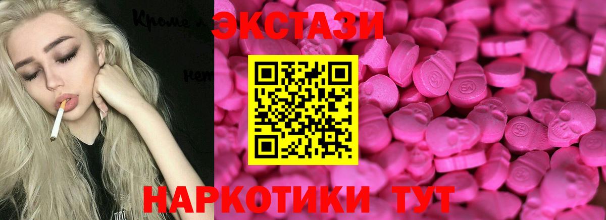 Ecstasy mix Минеральные Воды