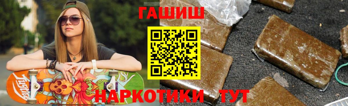 ГАШИШ гарик  ГАШ гашик  Вход с VPN  Минеральные Воды 