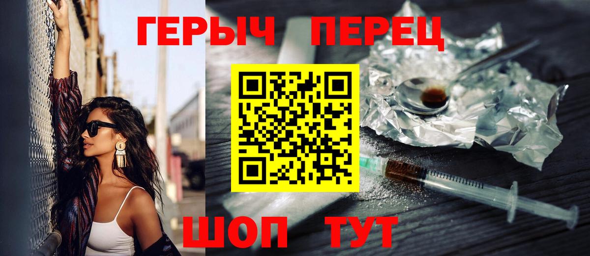 Героин  Героин герыч  Вход с VPN  Минеральные Воды 