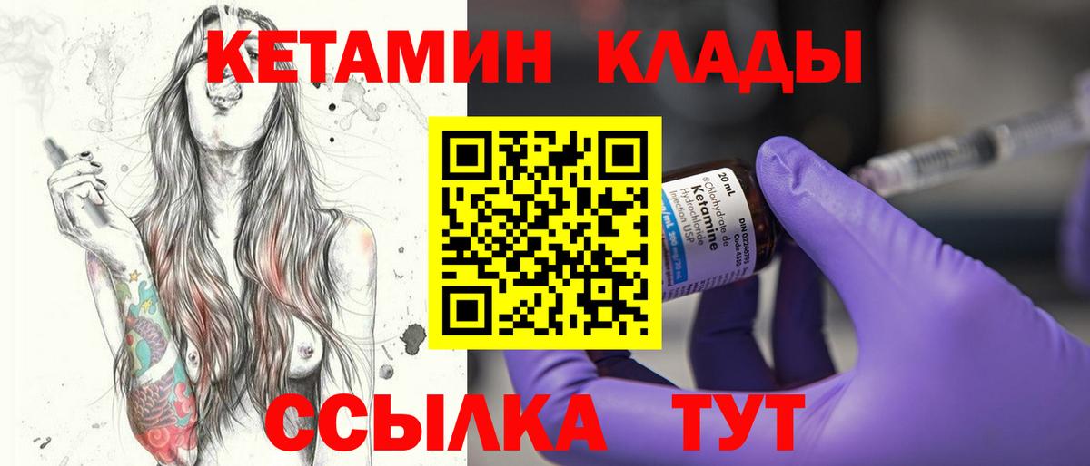 Минеральные Воды  Кетамин ketamine  mega сайт  Кетамин ketamine  Вход с VPN 