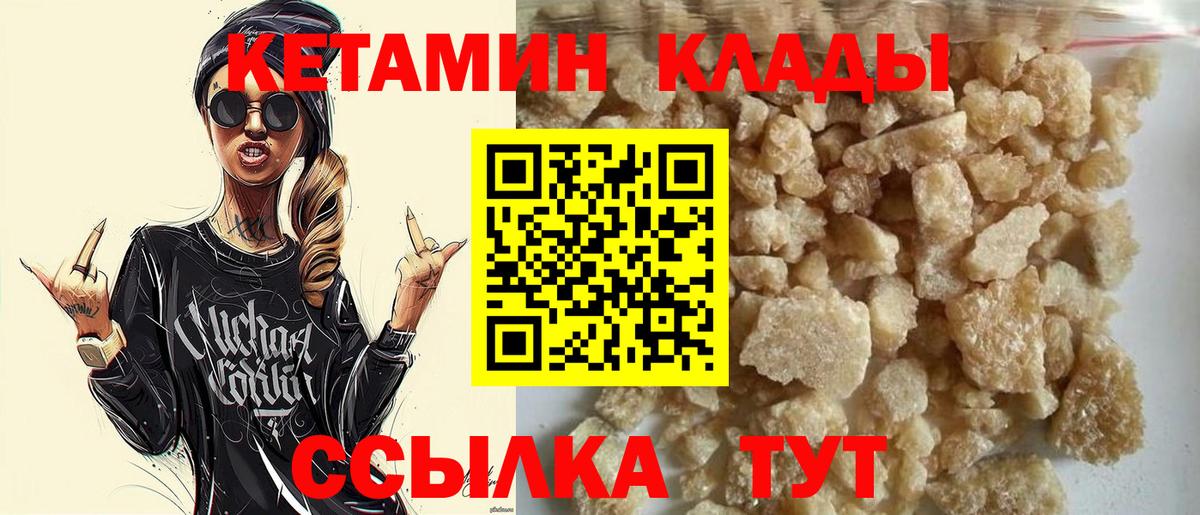 Кетамин ketamine Минеральные Воды