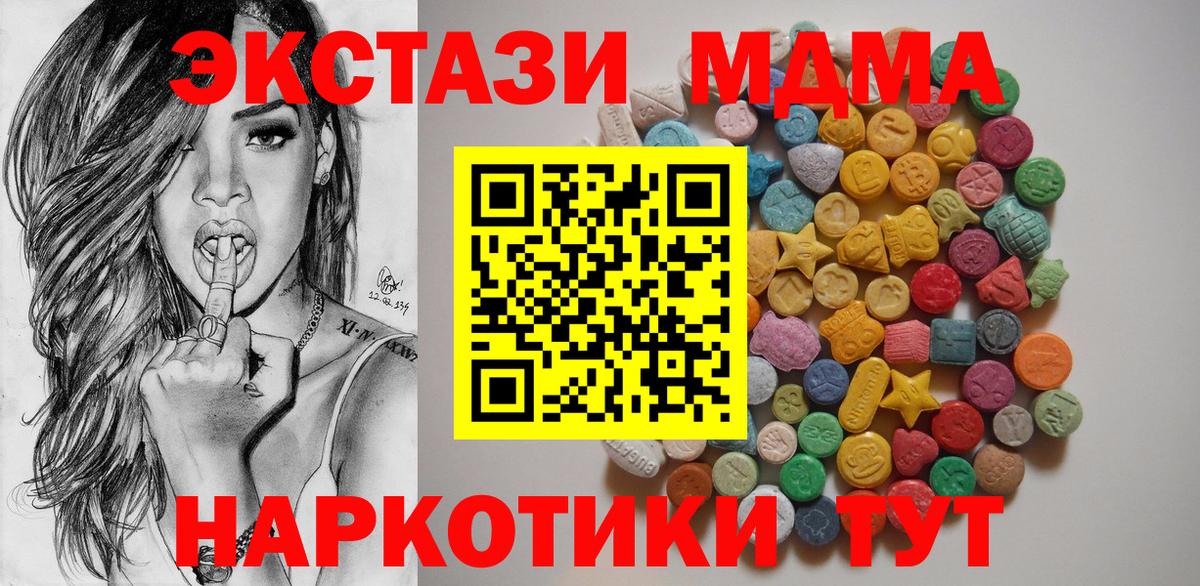 Минеральные Воды  MDMA Molly  МДМА кристаллы  Вход с VPN 