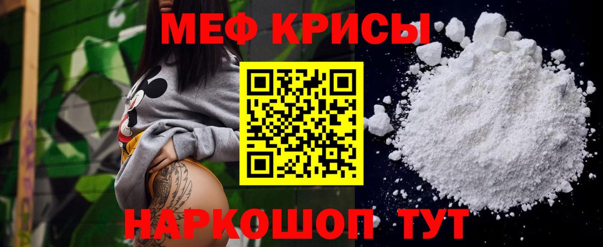 Мефедрон мука Минеральные Воды