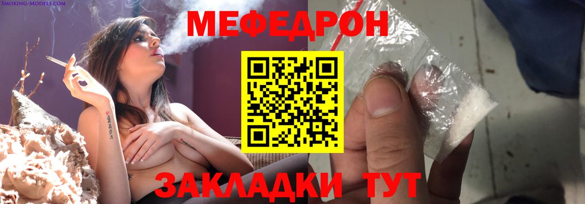 Минеральные Воды  МЯУ-МЯУ мука  Меф  Мефедрон  Вход с VPN 