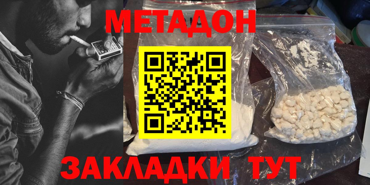 Минеральные Воды  МЕТАДОН белоснежный  Вход с VPN  KRAKEN   Метадон кристалл 