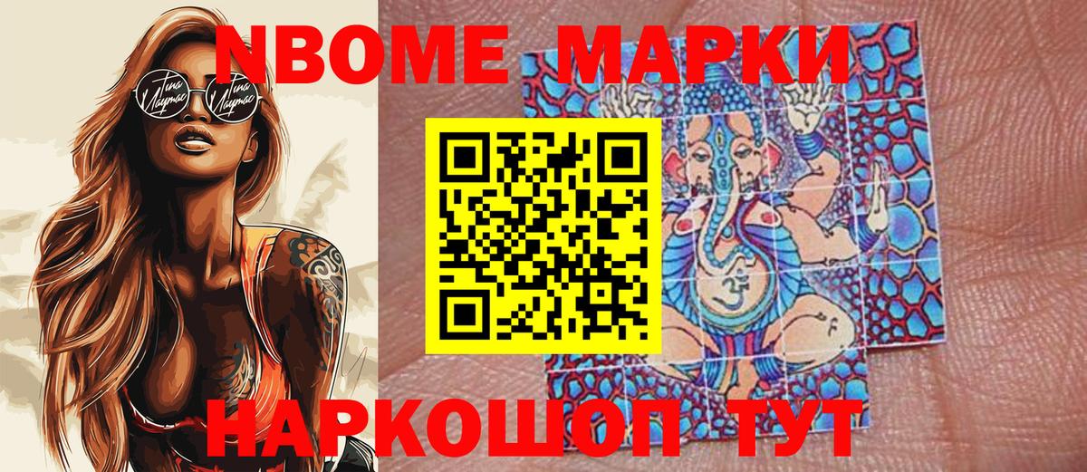 Минеральные Воды  где найти наркотики  Вход с VPN  Марки NBOMe 1500мкг 