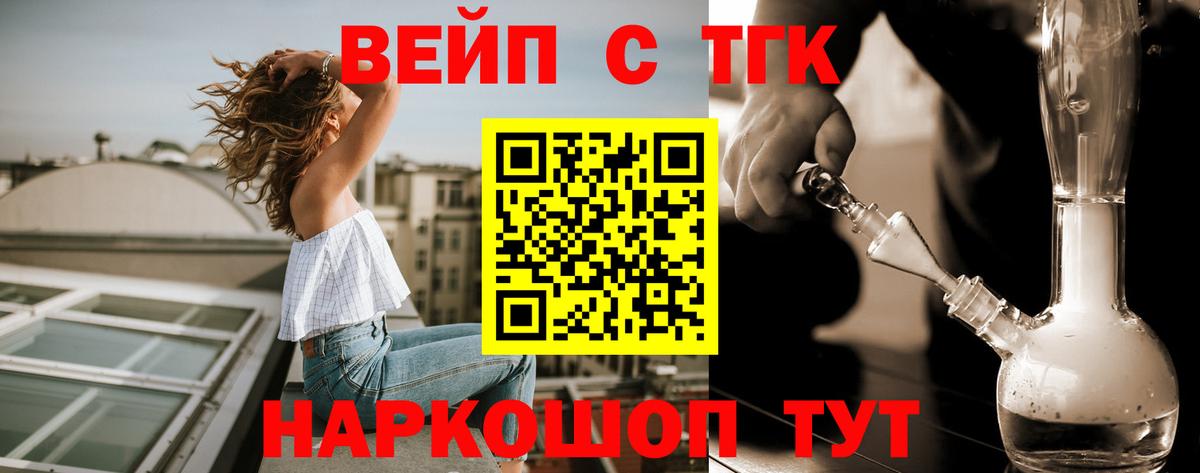 Минеральные Воды  ТГК гашишное масло  Вход с VPN  Дистиллят ТГК гашишное масло 